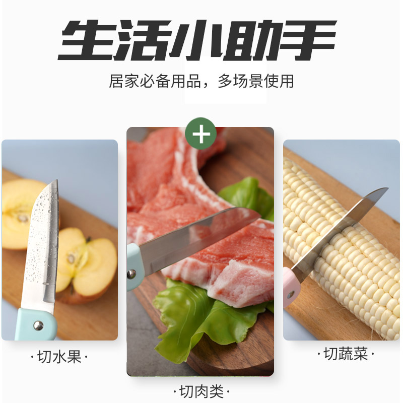 成都水果刀-06