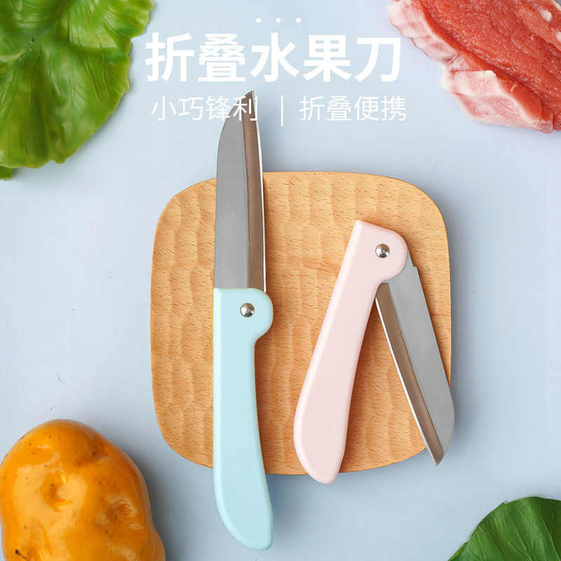 成都折叠水果刀